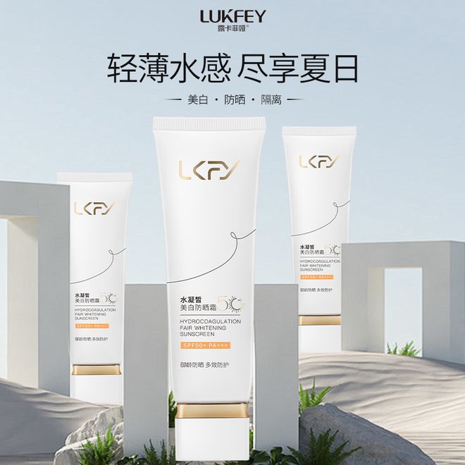 第一名露卡菲亚防晒霜备受好评AG旗舰厅入口防晒霜排行榜(图3)