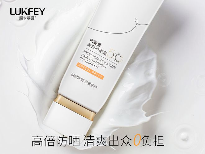 霜排行榜10强护肤提亮肤色防晒不容忽视AG旗舰厅app盘点：2024十大防晒(图6)