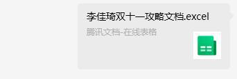 曝将中产当韭菜、玩套路！撕开双11的遮羞布AG旗舰厅·(中国)网站曾破万亿大关！现被(图8)