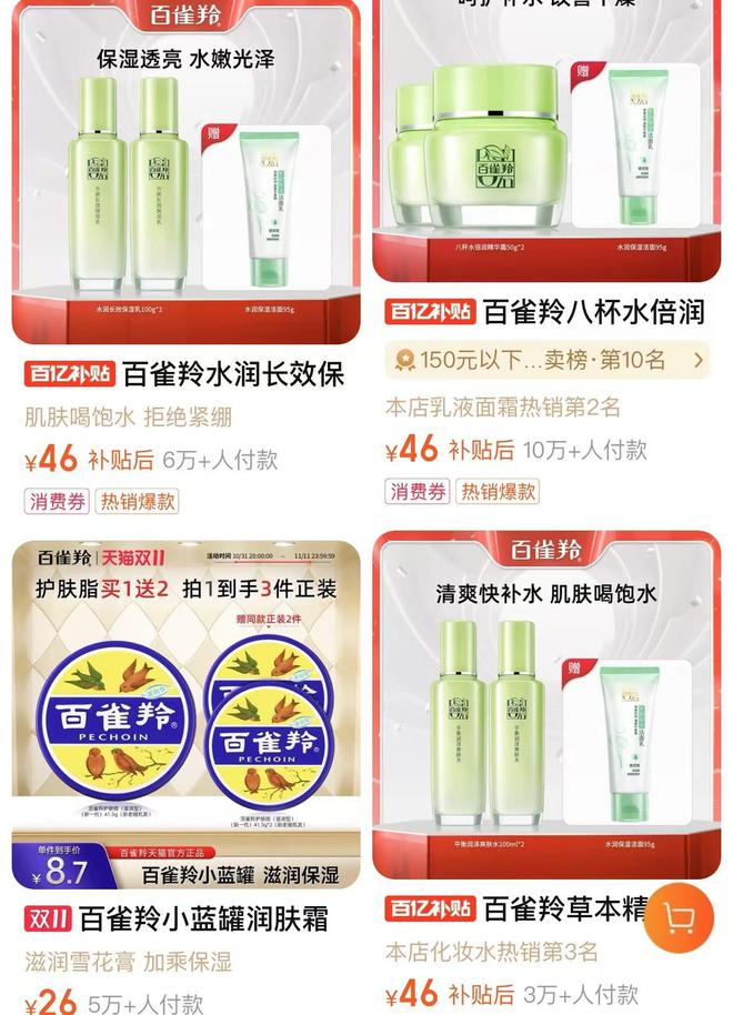 曝将中产当韭菜、玩套路！撕开双11的遮羞布AG旗舰厅·(中国)网站曾破万亿大关！现被(图24)