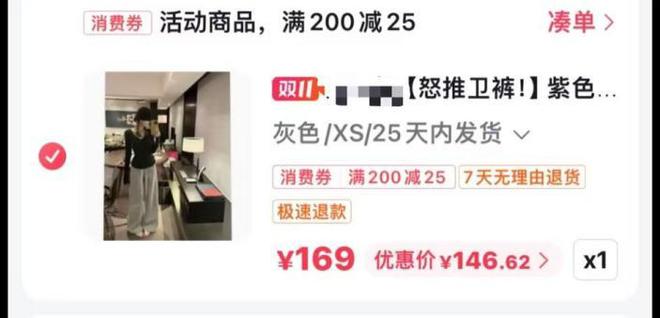 曝将中产当韭菜、玩套路！撕开双11的遮羞布AG旗舰厅·(中国)网站曾破万亿大关！现被(图18)