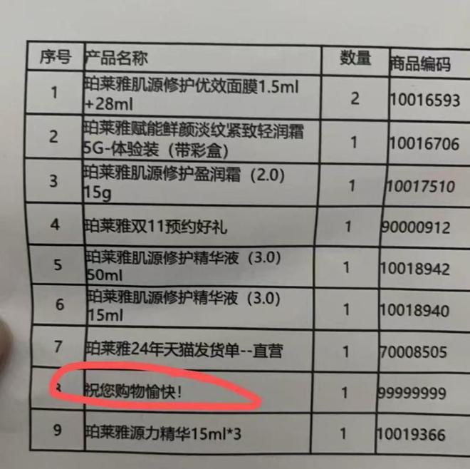 曝将中产当韭菜、玩套路！撕开双11的遮羞布AG旗舰厅·(中国)网站曾破万亿大关！现被(图20)