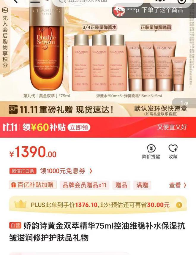 曝将中产当韭菜、玩套路！撕开双11的遮羞布AG旗舰厅·(中国)网站曾破万亿大关！现被(图21)
