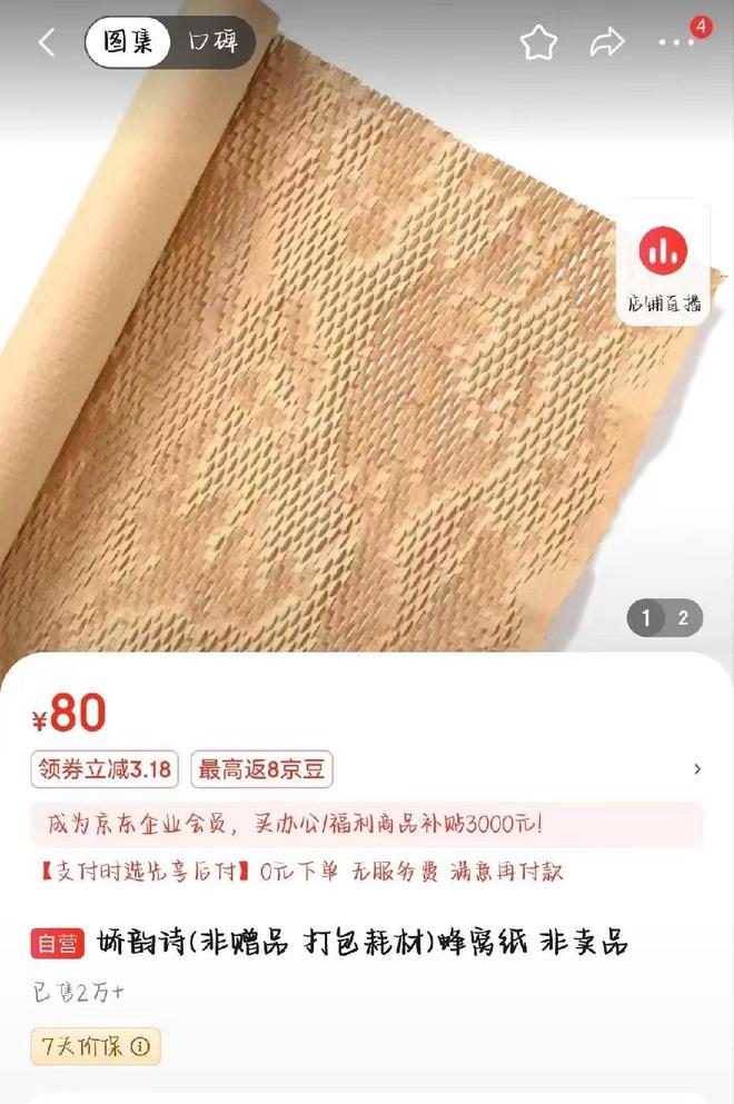 曝将中产当韭菜、玩套路！撕开双11的遮羞布AG旗舰厅·(中国)网站曾破万亿大关！现被(图26)