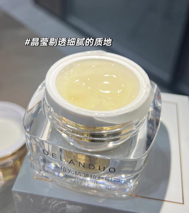 密武器——德兰多拾光抗皱拉丝眼霜AG旗舰厅网站入口《眼部年轻的秘(图1)