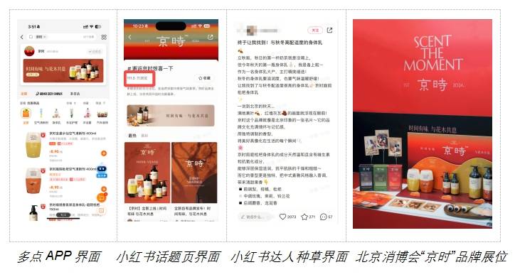 牌悄然登场迅速吸引了消费者广泛的关注AG旗舰厅ios“京时”个护香氛品