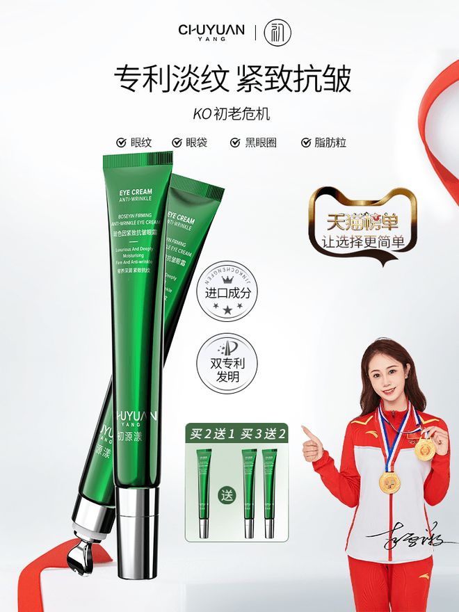 用过才敢说真话十大眼霜看这篇就够啦AG旗舰厅抗皱眼霜排行榜前十强！(图11)