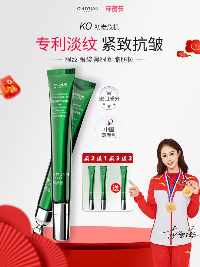 吗？踩雷无数分享口碑高的抗皱眼霜真相AG旗舰厅首页眼袋用眼霜真的能去掉(图2)