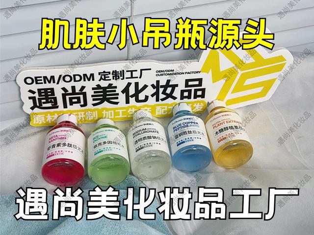 肤小吊瓶源头厂家AG旗舰厅网站肌(图1)