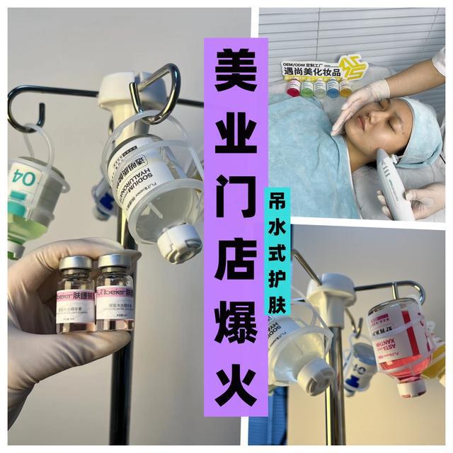 肤小吊瓶源头厂家AG旗舰厅网站肌(图3)