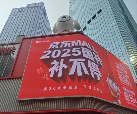 经济“聚力成势”提振消费持续加码AG旗舰厅网站青岛市北区：首发(图8)