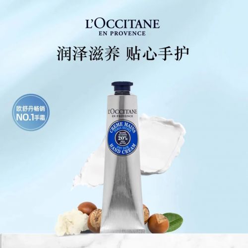 2025值得入手的10款大牌护手霜AG旗舰厅护手霜品牌排行榜前十名！(图3)