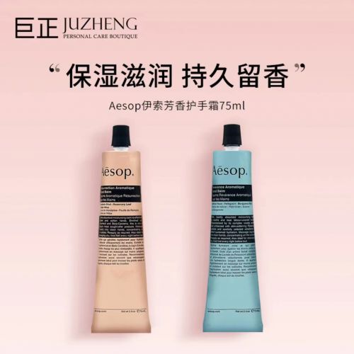 2025值得入手的10款大牌护手霜AG旗舰厅护手霜品牌排行榜前十名！(图2)