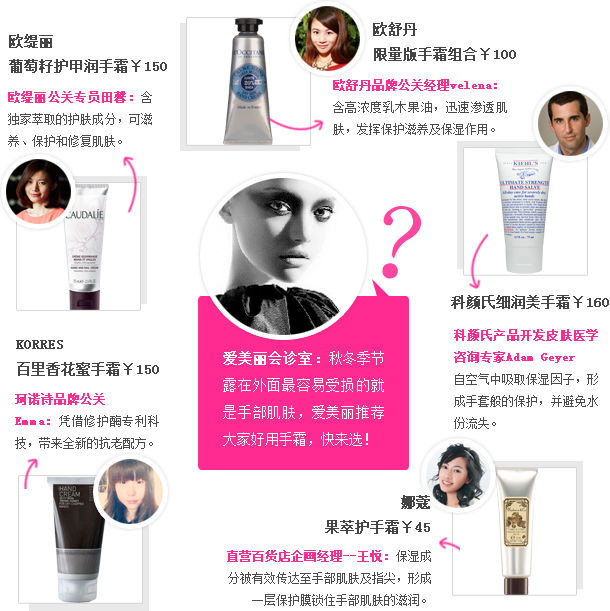 的脸第十期：秋冬护手困扰AG旗舰厅app救救我(图5)