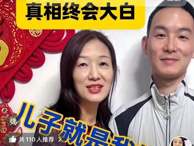24年寻子后她把银镯子都戴出裂痕AG旗舰厅谢浩南小姨再曝内幕！(图2)