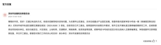修编有新进展！这些地铁线路有望纳入AG旗舰厅中国区深圳轨道交通五期(图5)
