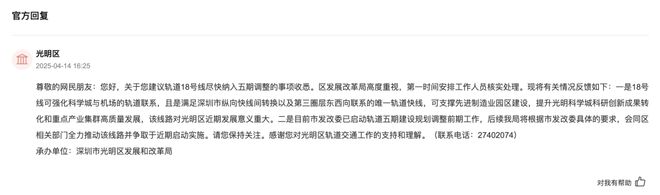 修编有新进展！这些地铁线路有望纳入AG旗舰厅中国区深圳轨道交通五期(图4)