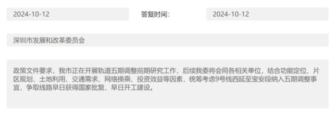 修编有新进展！这些地铁线路有望纳入AG旗舰厅中国区深圳轨道交通五期(图10)