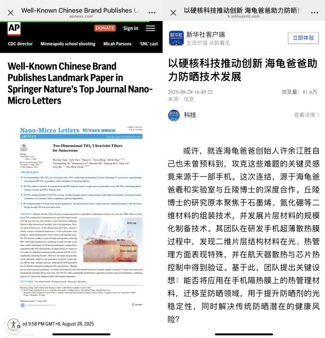 一片中国“防晒隐形超膜”的全球逆袭!AG旗舰厅app从追随者到定义者:(图2) 一片中国“防晒隐形超膜”的全球逆袭!AG旗舰厅app从追随者到定义者:(图2)