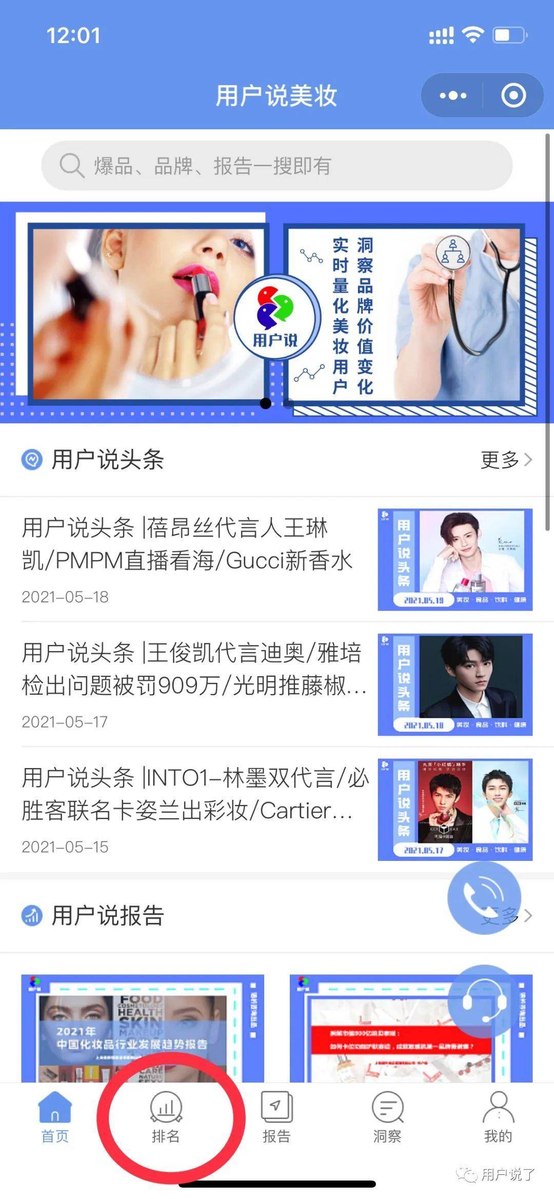 PM、OOO强势突围！4月国妆榜销售榜AG旗舰厅网站首页新锐品牌大风吹PM