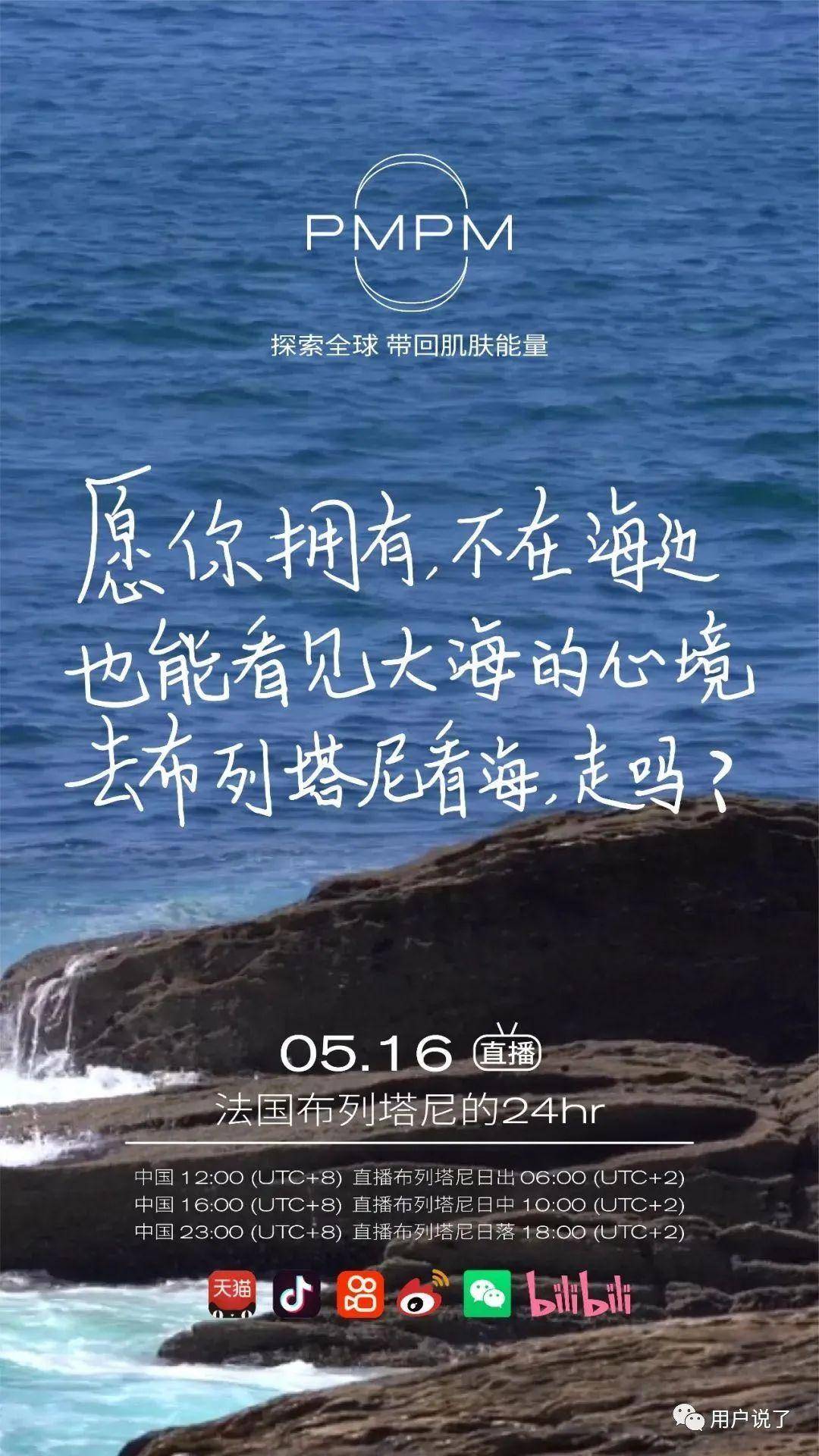 PM、OOO强势突围！4月国妆榜销售榜AG旗舰厅网站首页新锐品牌大风吹PM(图2)