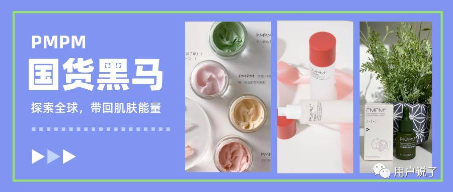 PM、OOO强势突围！4月国妆榜销售榜AG旗舰厅网站首页新锐品牌大风吹PM(图5)