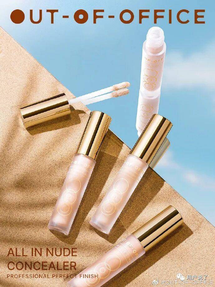 PM、OOO强势突围！4月国妆榜销售榜AG旗舰厅网站首页新锐品牌大风吹PM(图9)