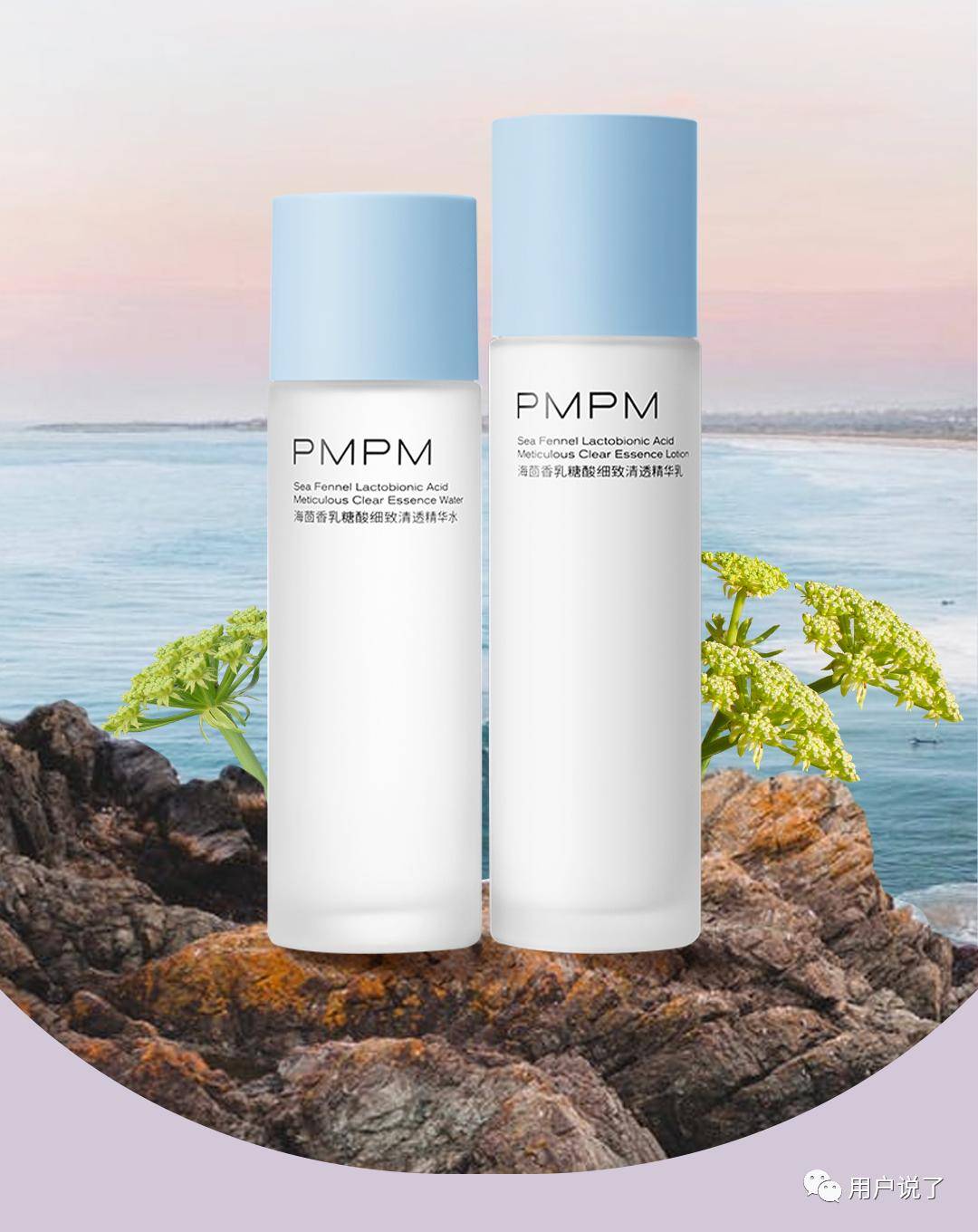 PM、OOO强势突围！4月国妆榜销售榜AG旗舰厅网站首页新锐品牌大风吹PM(图11)