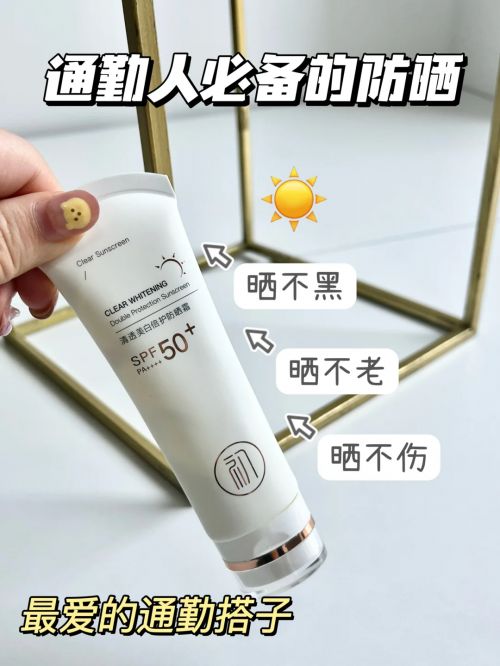 行榜盘点口碑爆棚的公认效果佳值得入ag旗舰厅注册什么牌子防晒霜好用排(图2)