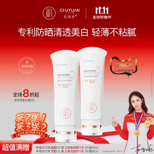 国产排行榜前十优秀的高口碑防晒AG旗舰厅国货防晒霜第一名揭秘(图5)