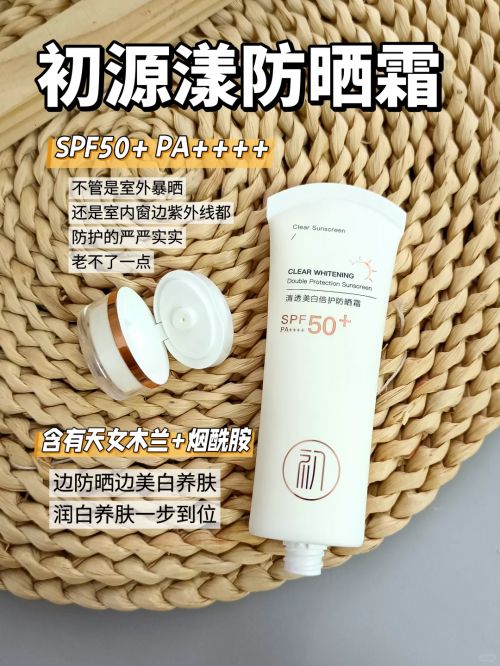 国产排行榜前十优秀的高口碑防晒AG旗舰厅国货防晒霜第一名揭秘(图10)